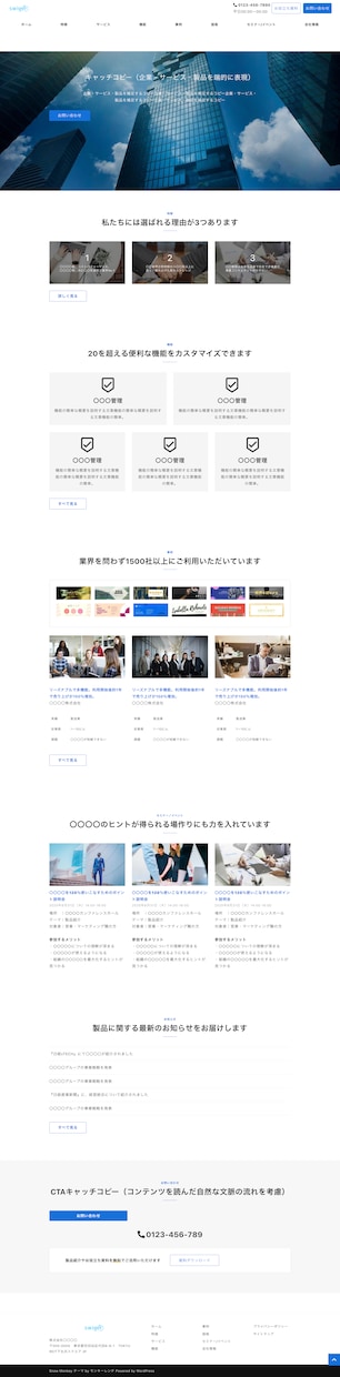 ワードプレスを使い高品質なホームページ作成します 知識のない方でも大歓迎！安くて高品質なHPが欲しい方にお勧め イメージ4