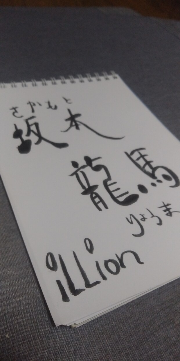 文字で伝えるお手伝いを致します。代筆実績あります 書道検定保持、書道歴8年。現在塾サポーターがお手伝いします。 イメージ3