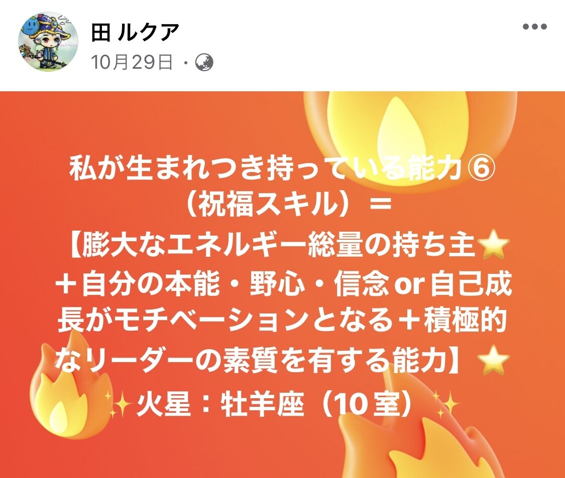 マジカル星読みで封印されている自分と繋がります 自分の本当の力（才能・天命など）を知る者は世界を制する☆ イメージ9