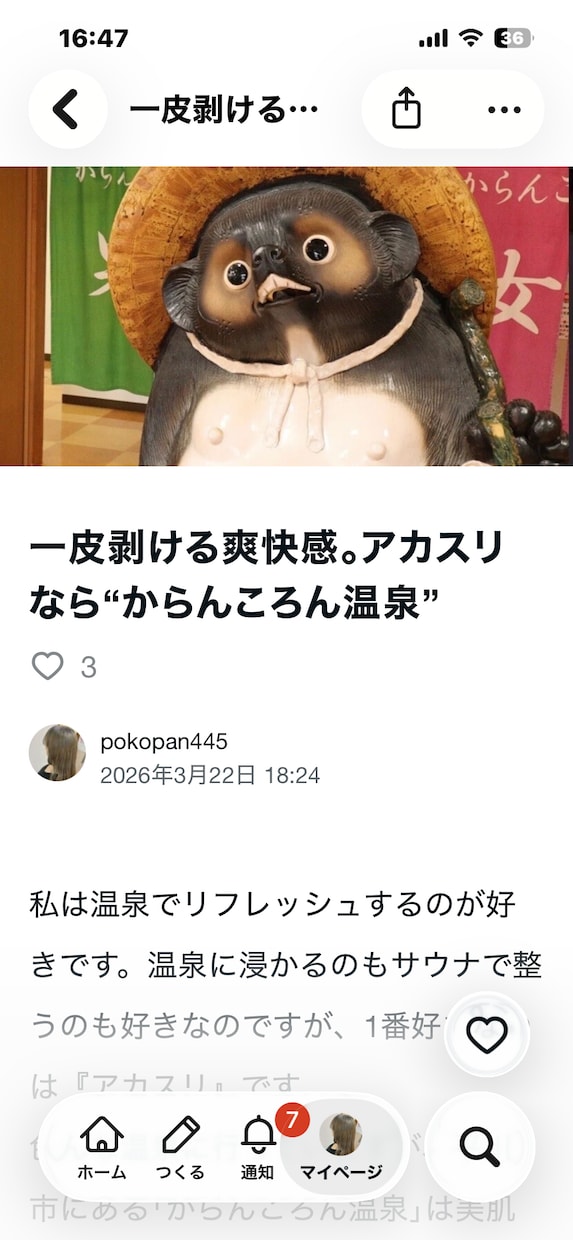 美容・ライフスタイルのWeb記事を執筆します 読者の共感を呼ぶ丁寧なリサーチで質の高い記事を納品します イメージ2