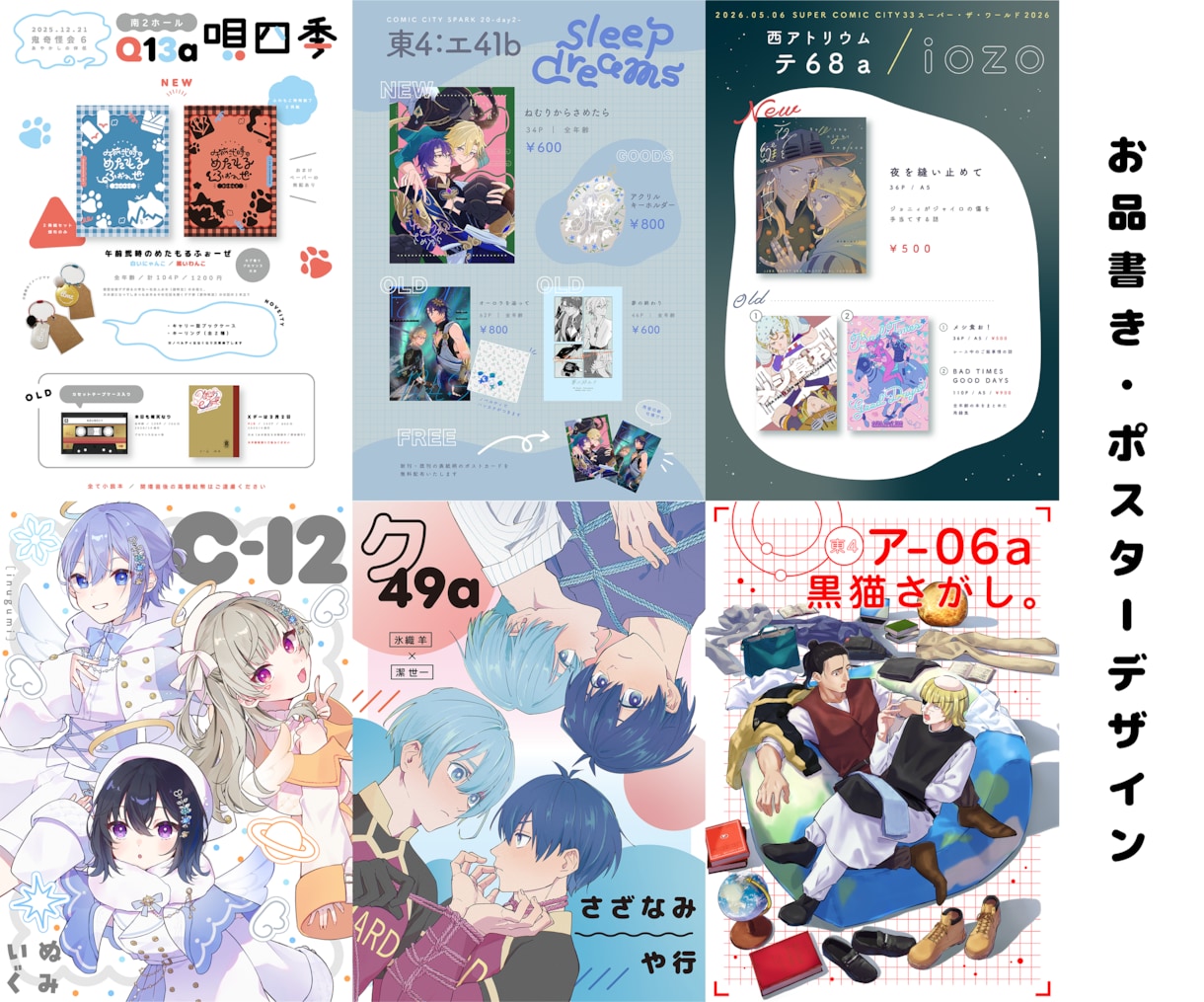 同人誌の表紙デザイン制作します タイポグラフィやモチーフアイコンなどのデザインが得意です！ イメージ8
