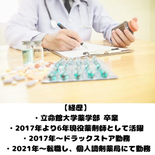 現役薬剤師があなたの不安・悩み・心の不安を聞きます 薬剤師が知識を活かしてあなたの不安・悩み・不安を解消します！ イメージ5