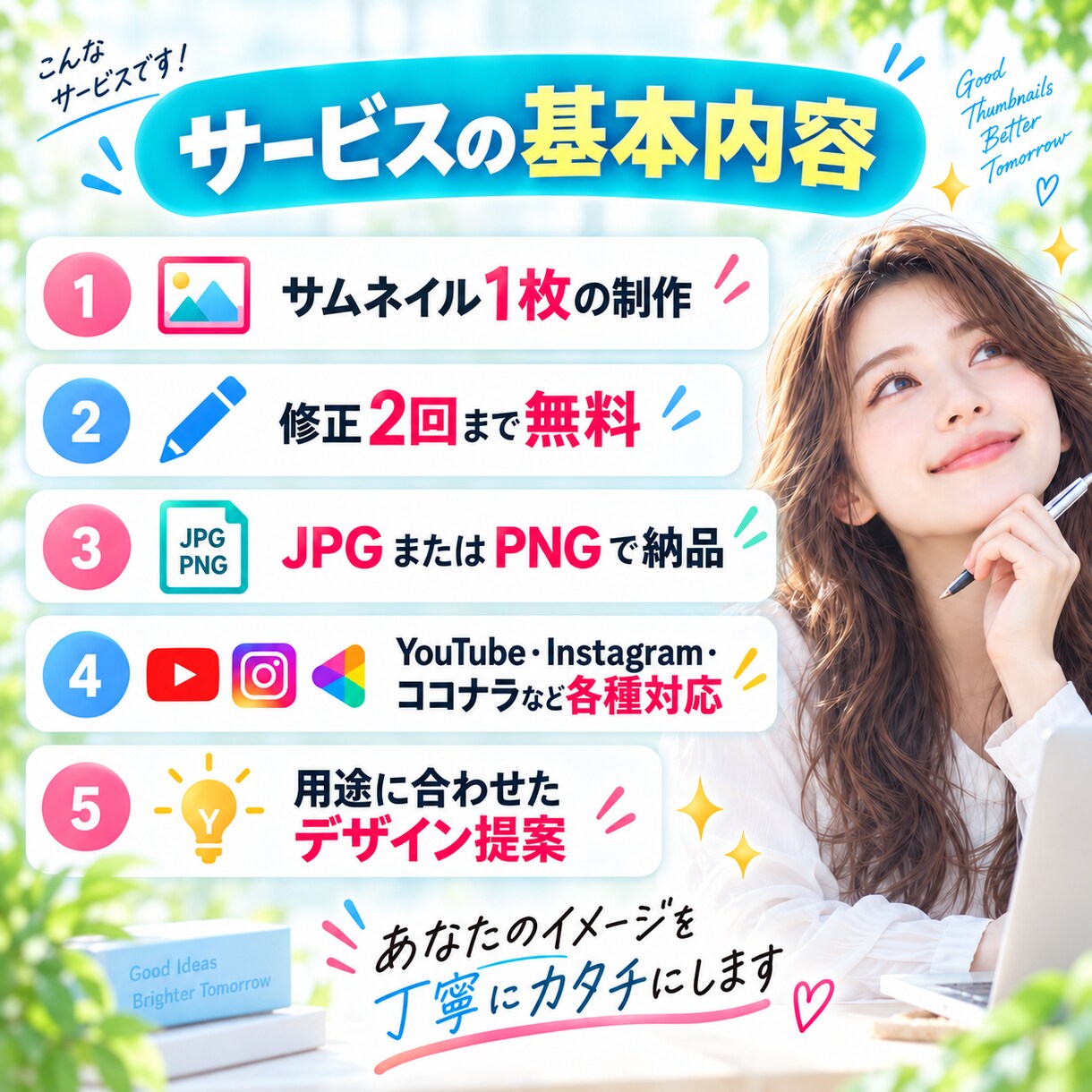 目を引くサムネイル画像を作成します YouTube・Instagram・ココナラ対応 イメージ4