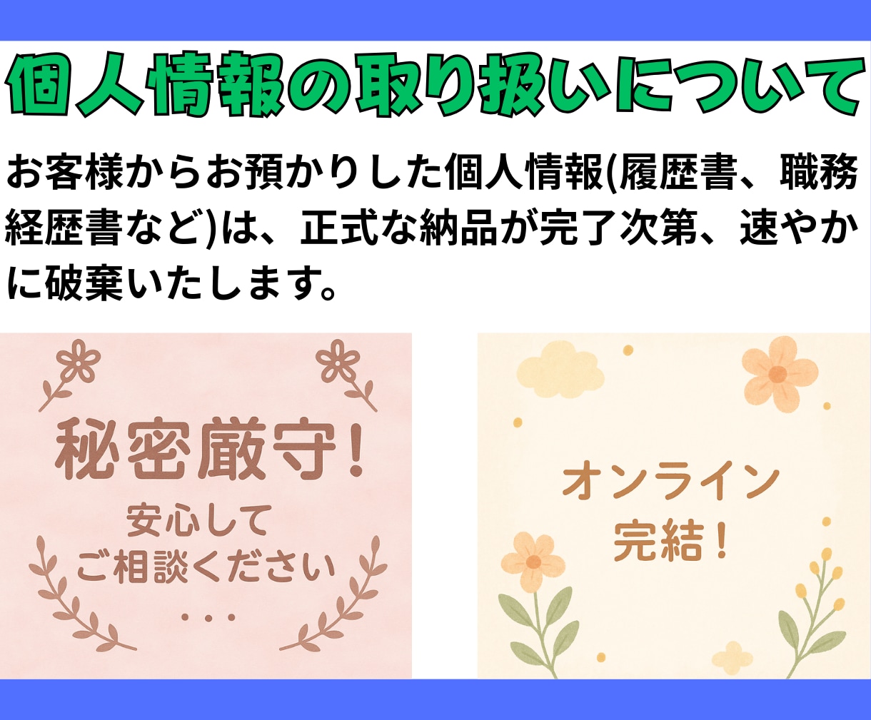 20職超の経験で「不幸な就職」からあなたを守ります 就活は内定を取るゲームじゃない。幸せに働くための準備だ。 イメージ6