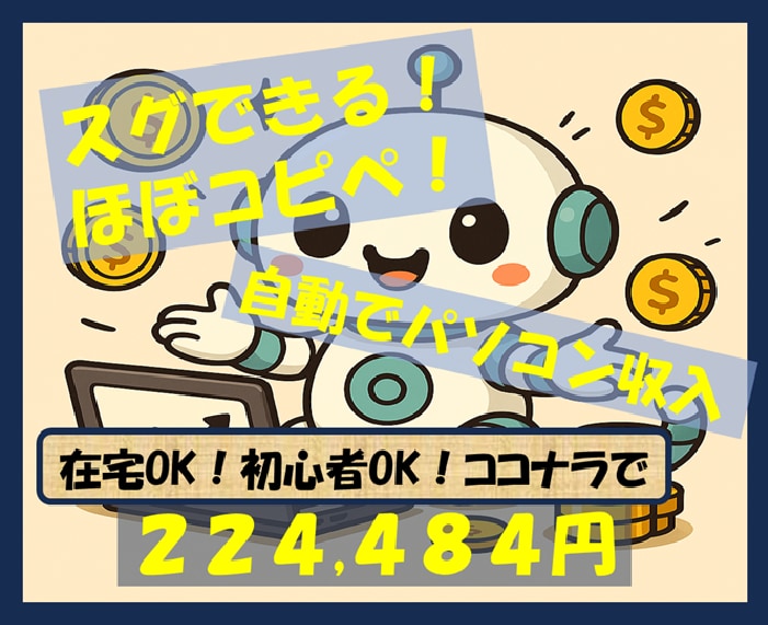 SNS、ブログの完全自動で儲ける仕組みを作ります ✅完全在宅✅半自動✅隙間時間OK！仕組みを増産できます！ イメージ1
