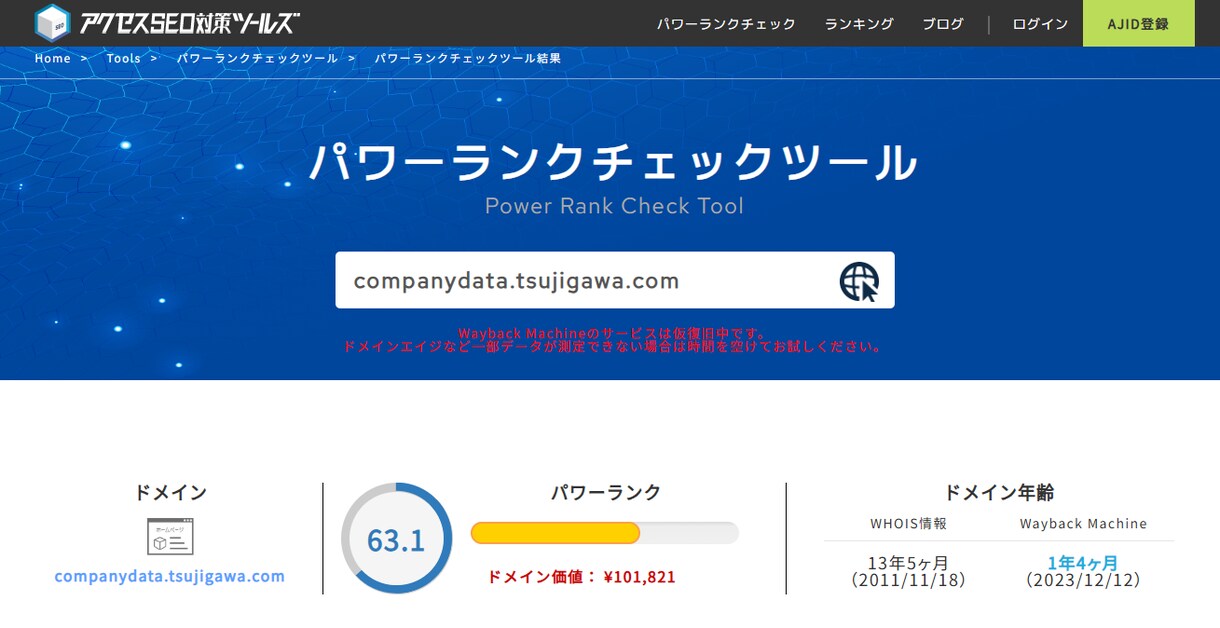 あなたやあなたの会社を記事にします 【ココナラ限定価格】記事作成で被リンク獲得＆ブランド強化！ イメージ2