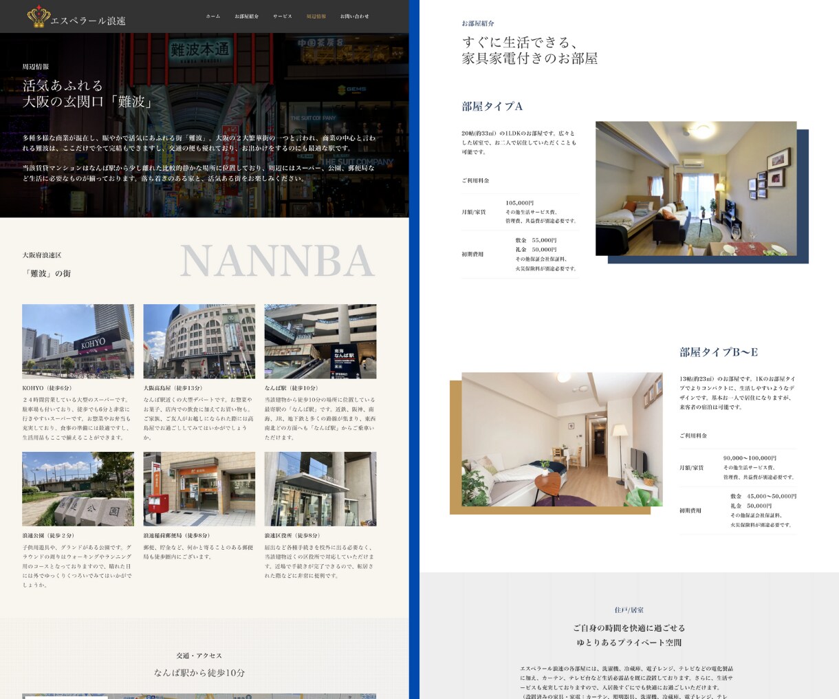 １名/月まで！結果に繋がるホームページを作成します 土日夜間対応可能！150社以上との取引実績あり！ イメージ5
