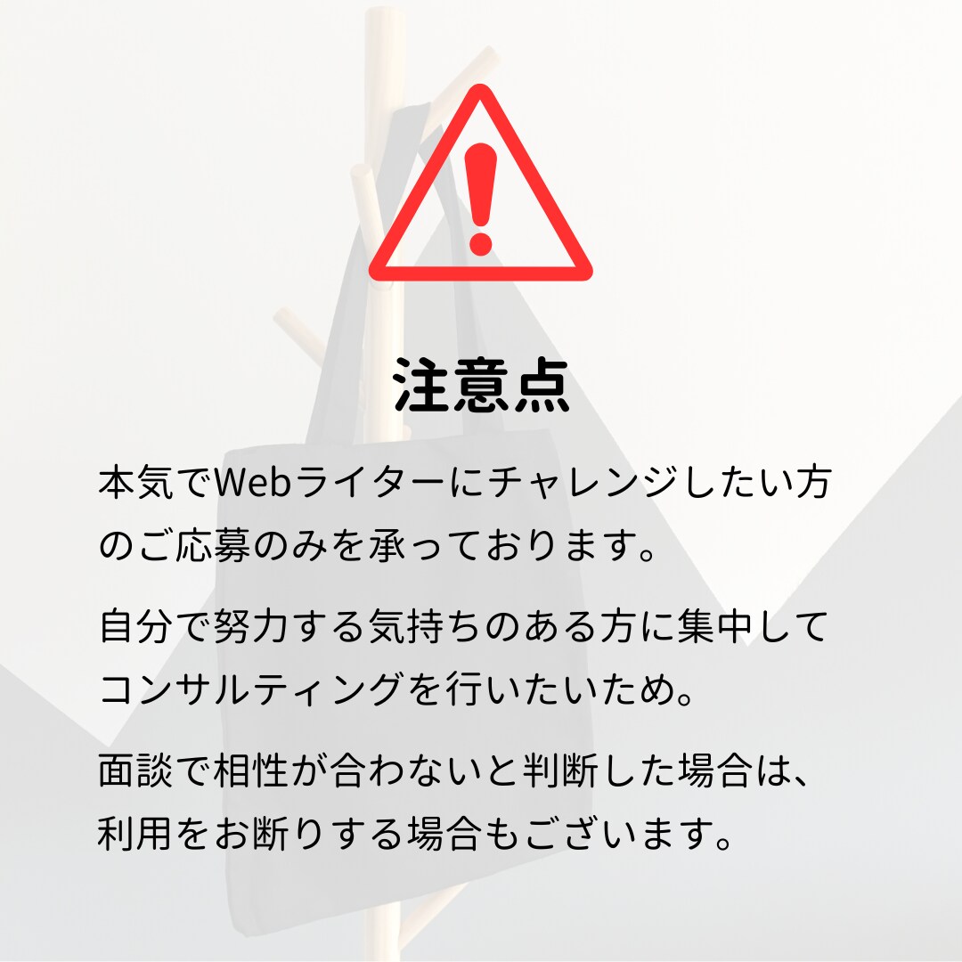 Webライターとして独立するノウハウを教えます 月商60万円の現役Webライターがマンツーマン指導 イメージ7