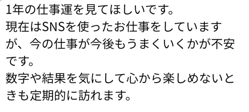 1年の運勢を月ごとに詳しく占います 総合運・恋愛・仕事など気になる運勢を月ごとに細かく鑑定！ イメージ4