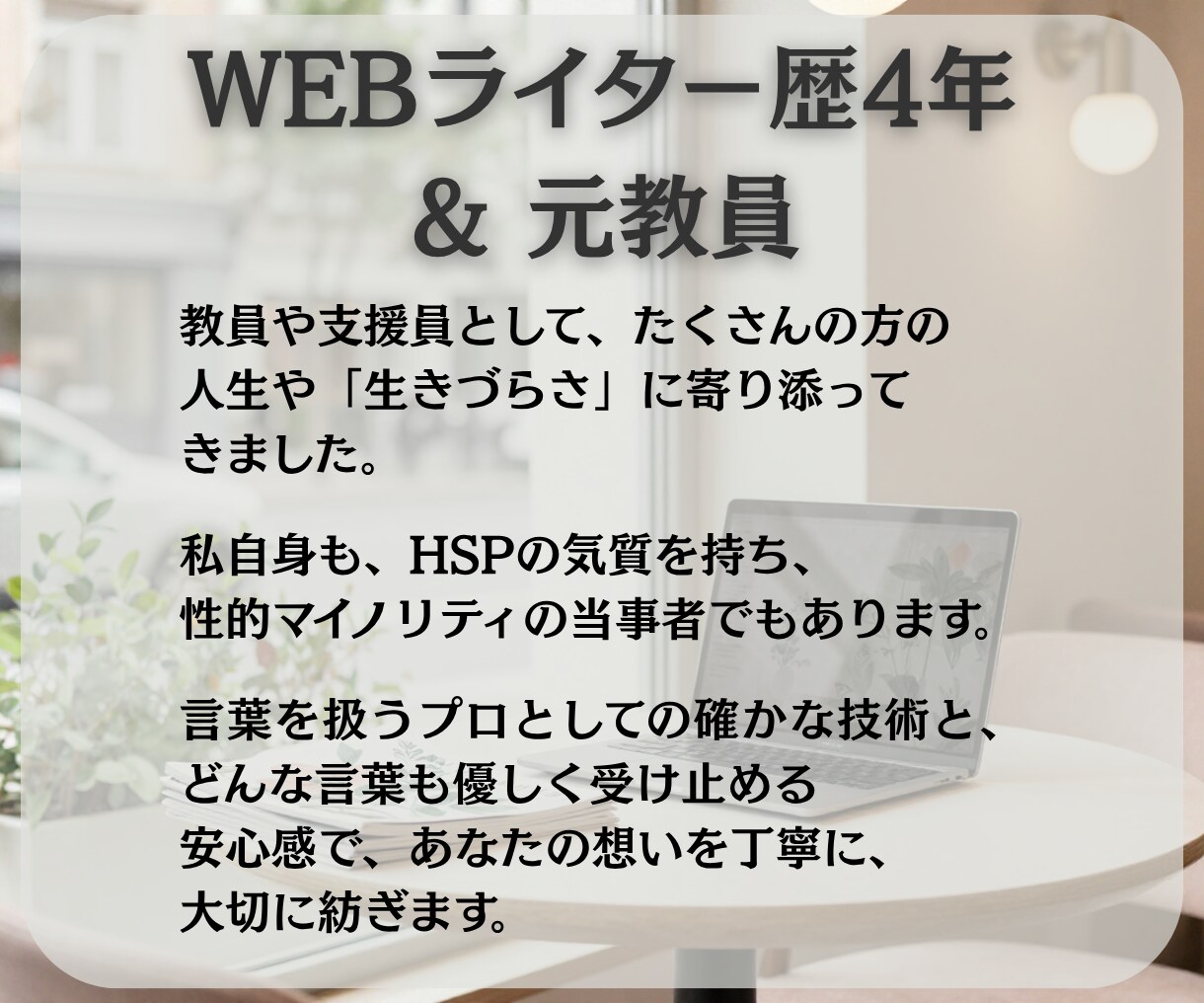 AI文章をスマホで読まれるエッセイ風に整えます 【1000字/1000円〜】箇条書きでもおしゃれエッセイに◎ イメージ4