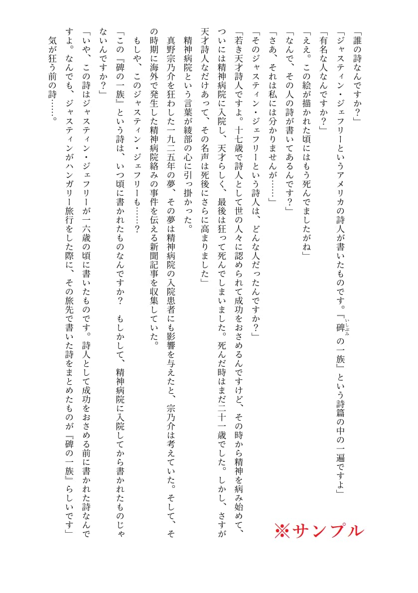 娯楽小説家がオリジナルの小説、脚本を執筆します 商用・個人用問わず！脚本は映画・舞台・web動画何でもOK！ イメージ2