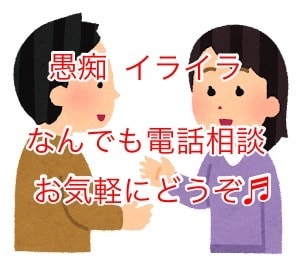今から電話で話したい！どんなお話でもお伺いします 今すぐ/悩み／愚痴／相談／恋愛／結婚／夫婦／雑談/人間関係 イメージ1