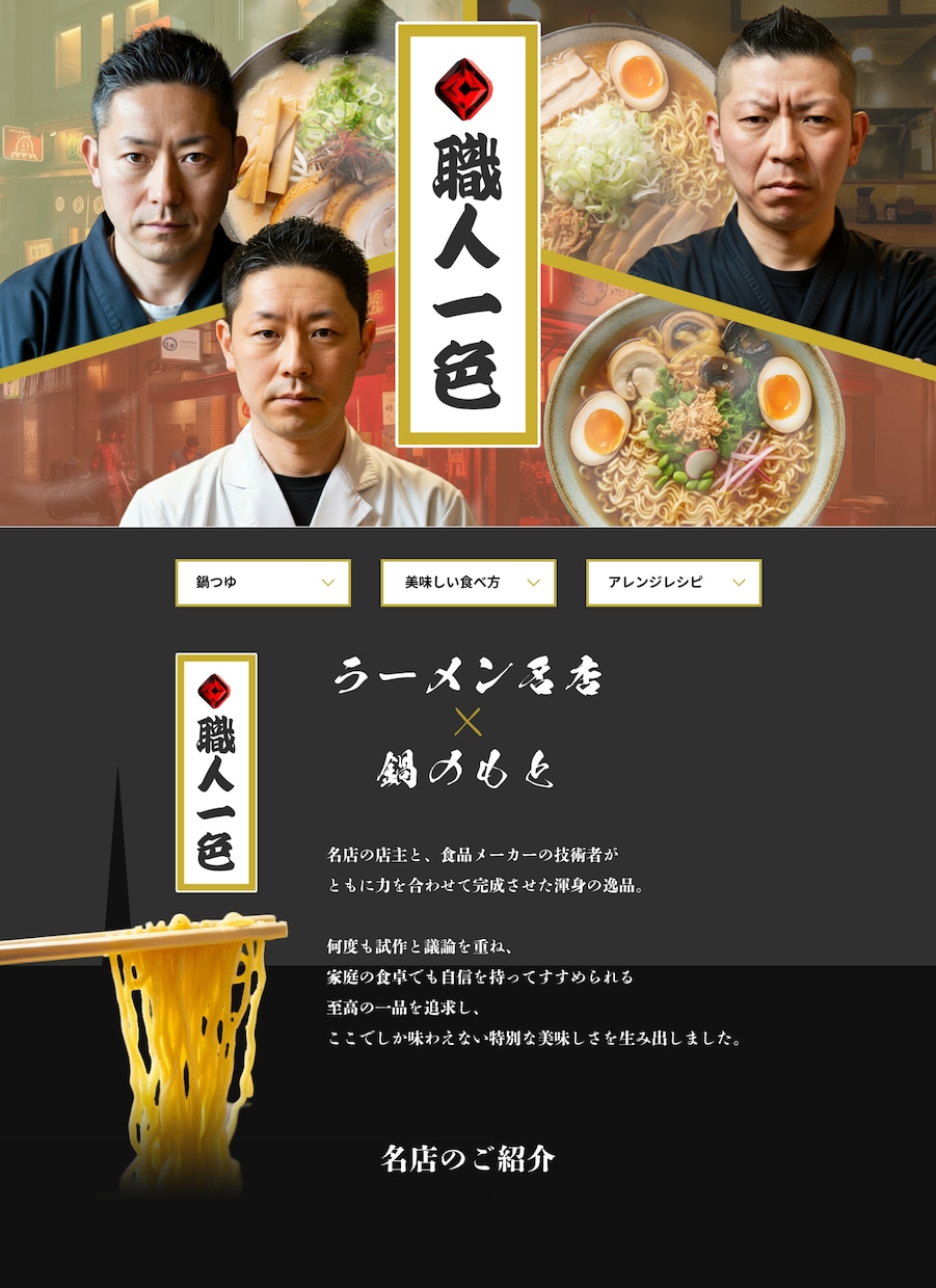 TVで紹介！「戦略的なHP」を衝撃価格で作ります 効果を出す秘密はホームページ＋戦略で差をつけること イメージ5