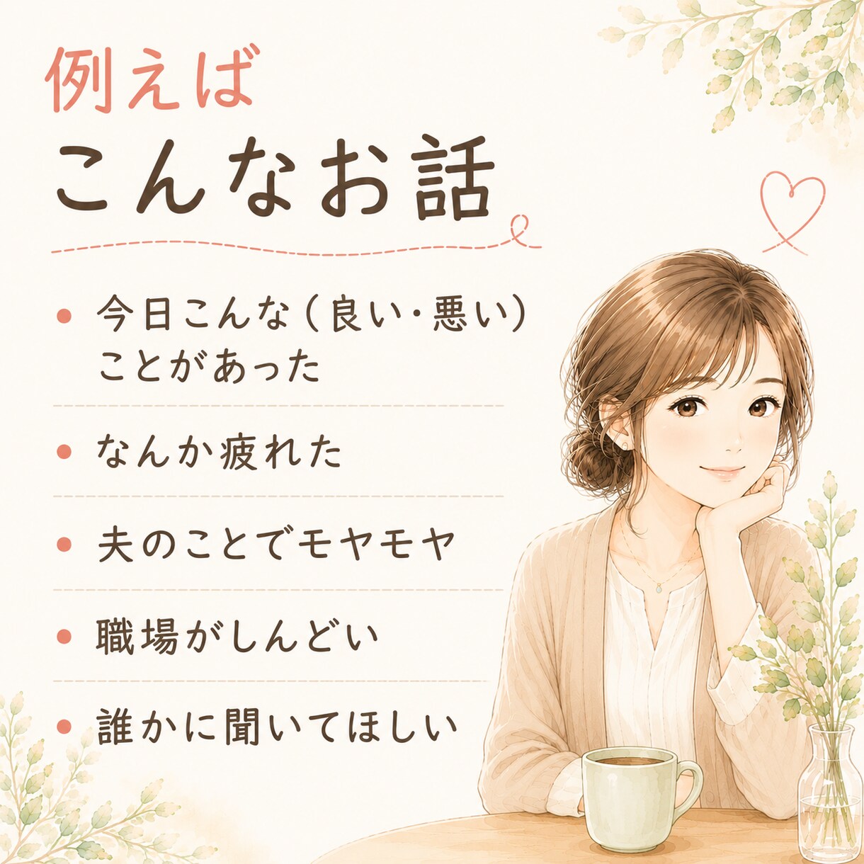 あなたの【あのねノート】お返事します 「あのね」から始めて大丈夫☘️30日間あなたのお話を聴きます イメージ5