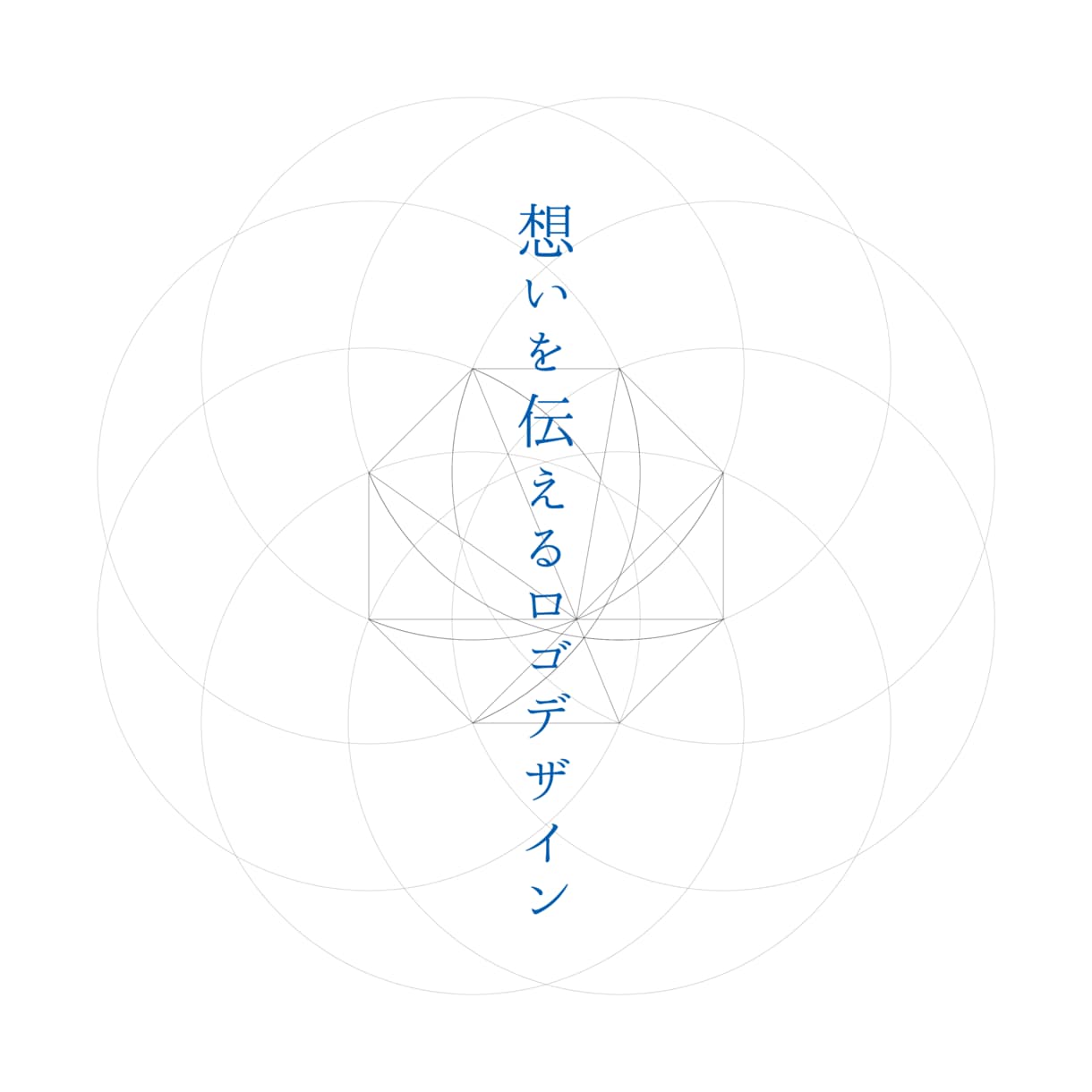 想いをカタチにするロゴを制作します シンプルで伝わりやすい長く愛されるロゴデザイン イメージ2