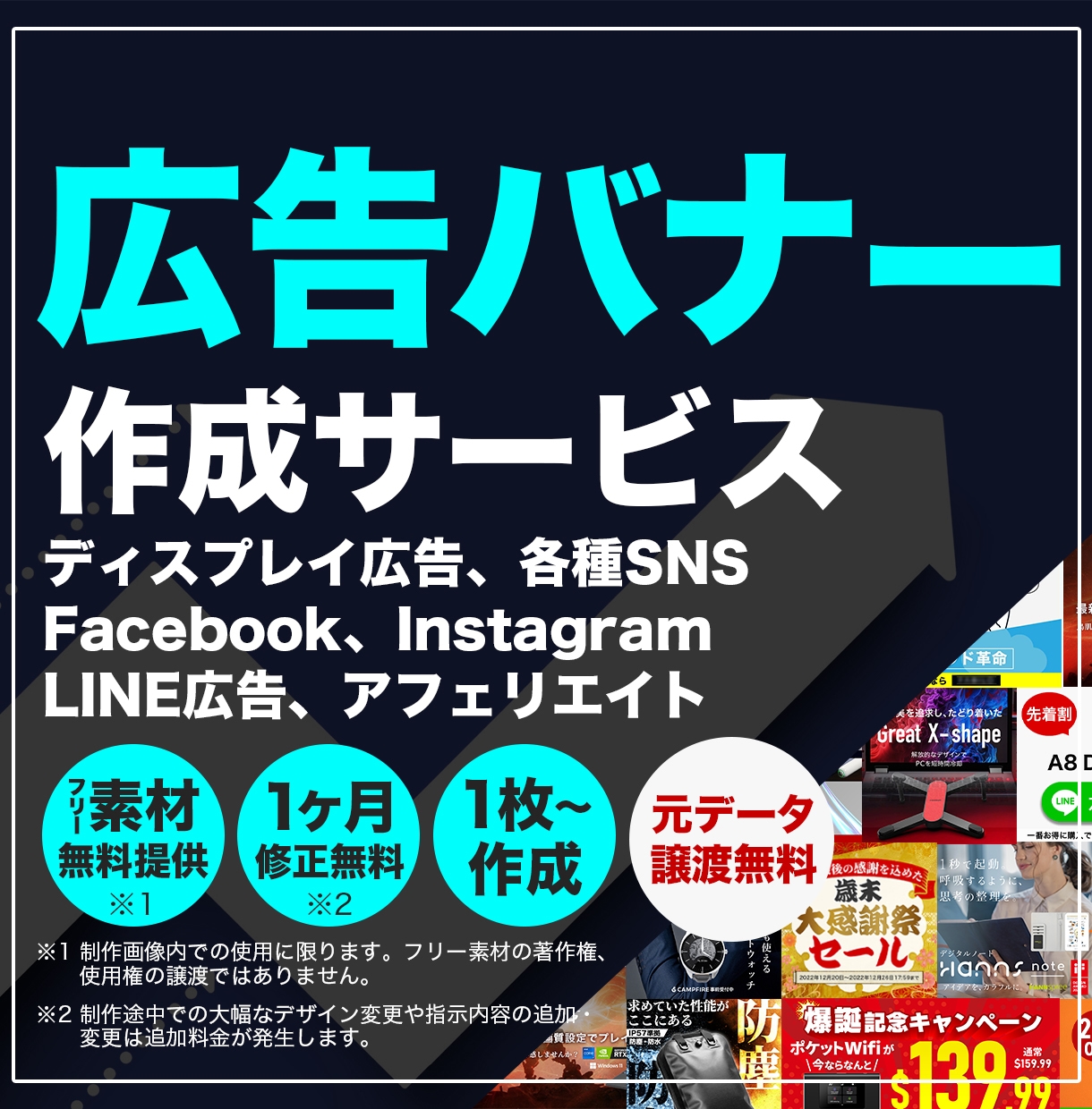 元データ譲渡! 1ヵ月保証! バナー制作します Canva対応・Ai / PSD / Figma完全無料譲渡 イメージ1
