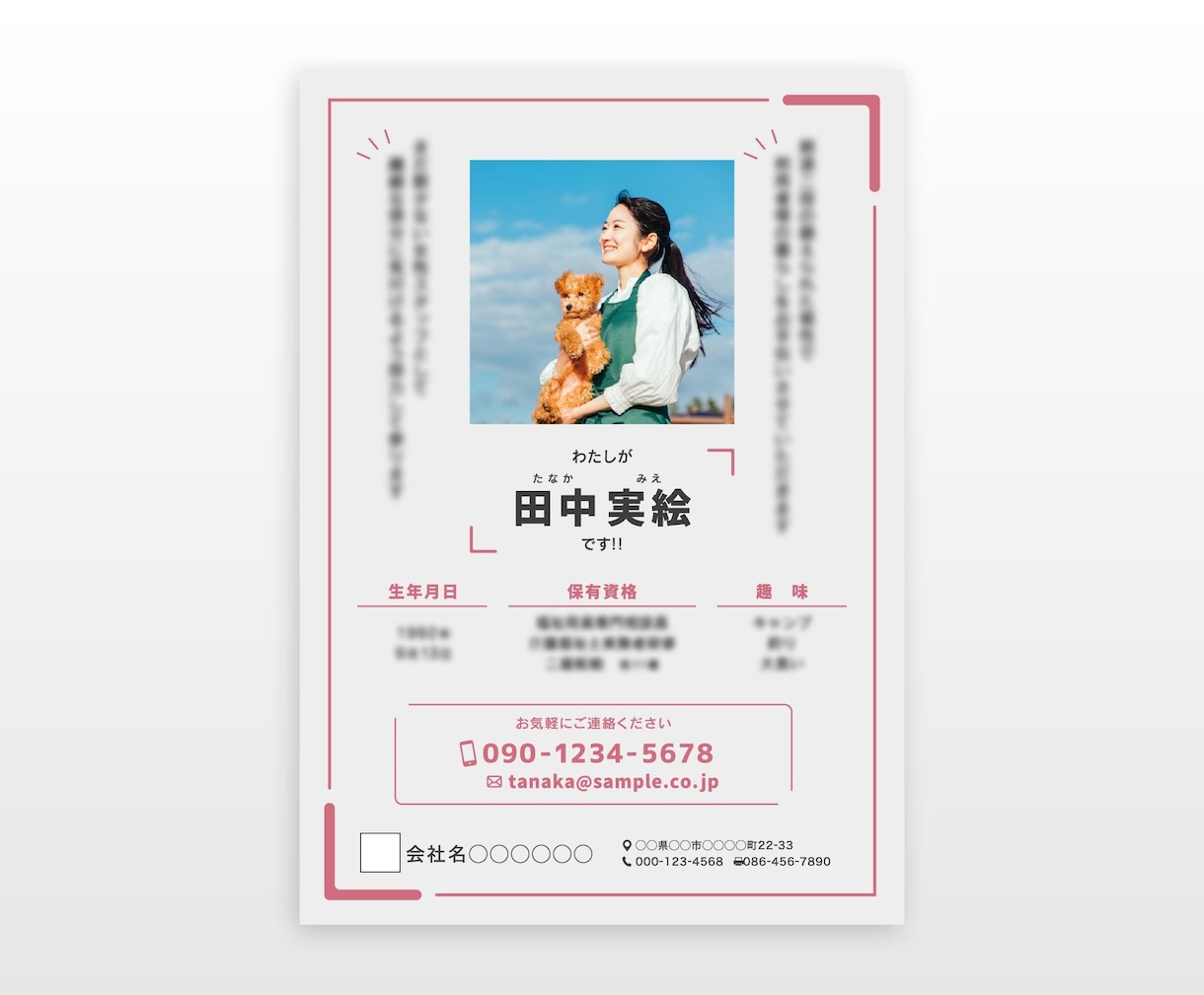 自己紹介カードをつくります 修正回数無制限！あなたの魅力を可視化します。 イメージ2