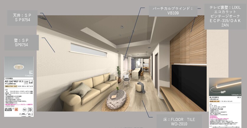 おうちの外観、内装インテリア仕様をアドバイスします -間取り確定後のインテリアコーディネートをお手伝いします- イメージ6