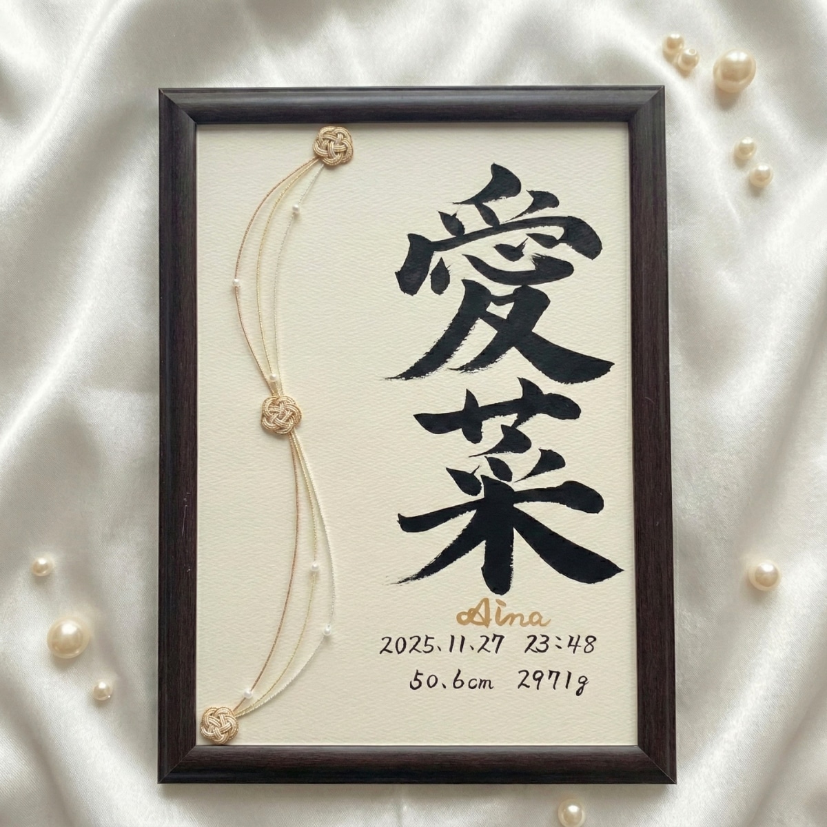 水引×パール調ビーズ装飾のA4命名書を作成します 出産祝い・お七夜・初節句などの節目にふさわしい記念品 イメージ1