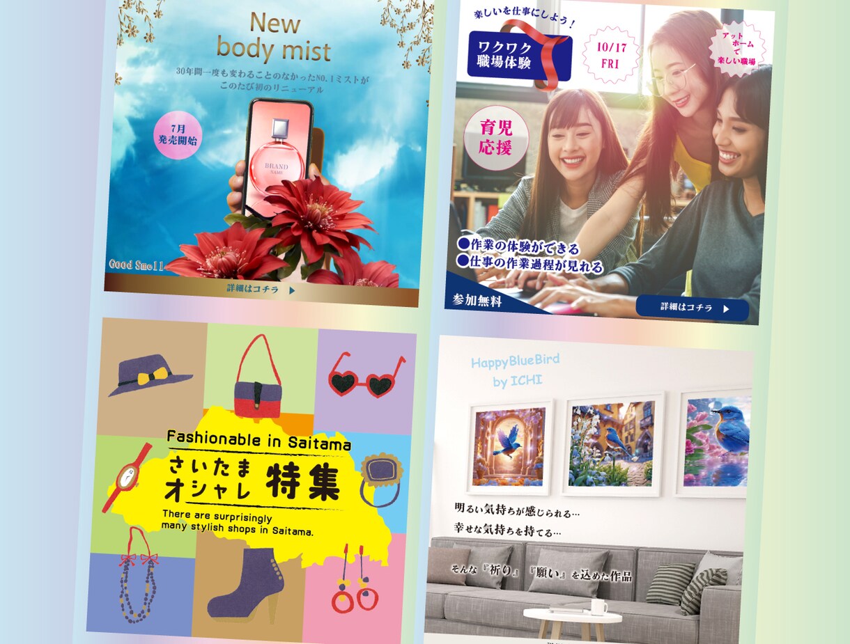 原稿がなくても理想的なバナーや画像を制作します 20年の経験でお客様が思い描くイメージを形にします！ イメージ2