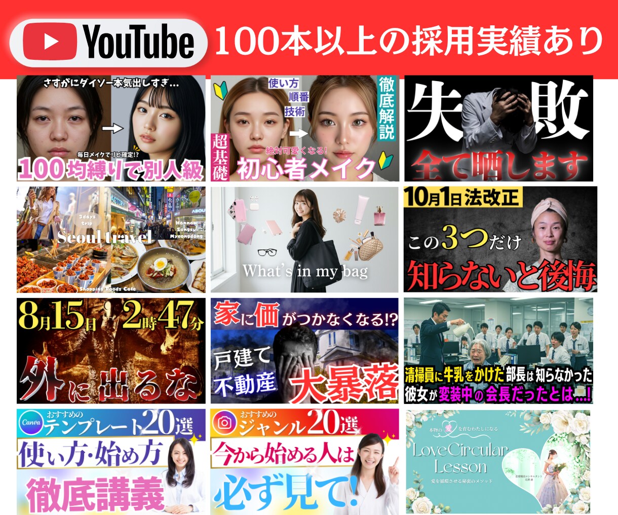 YouTubeサムネ制作1枚1000円制作します 見られる動画はサムネで決まります！ イメージ3