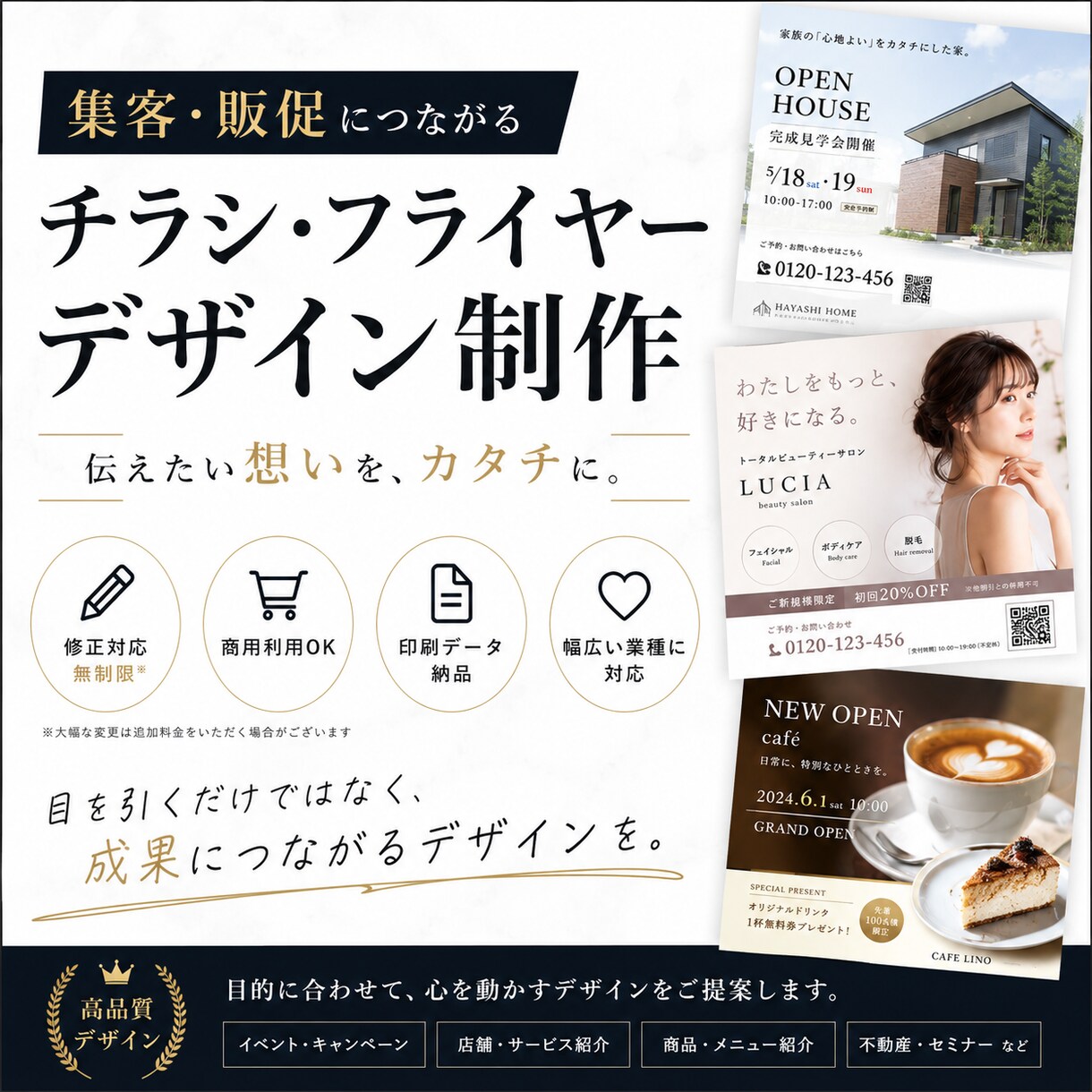 集客につながるチラシ・フライヤーを制作いたします 目を引くだけではなく、成果につながるデザインを。 イメージ1