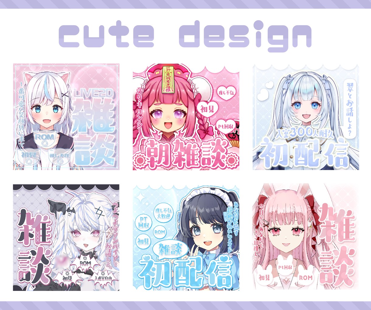 読みやすく個性的なIRIAMサムネイルを制作します IRIAMライバー経験1年✧︎ライバー特化デザイナーが制作！ イメージ5