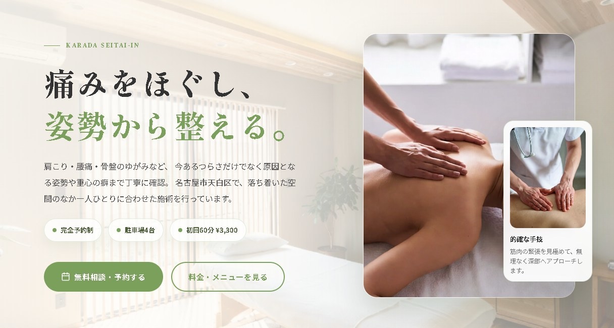 お店の魅力が伝わるホームページを制作します お店の「顔」となるホームページ、プロの手で作りませんか？ イメージ4