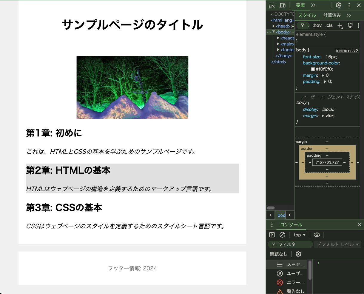 HTML, CSSの基本を教えます HTML, CSSの基本を画面共有を用いて学習していきます。 イメージ1