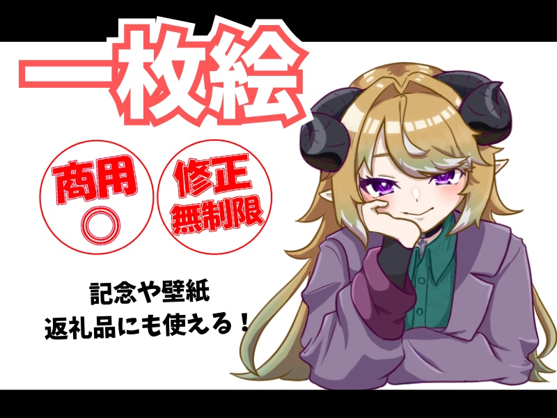 アニメ調のキレイめな１枚絵描きます 可愛いもカッコイイもお任せあれ！ イメージ1