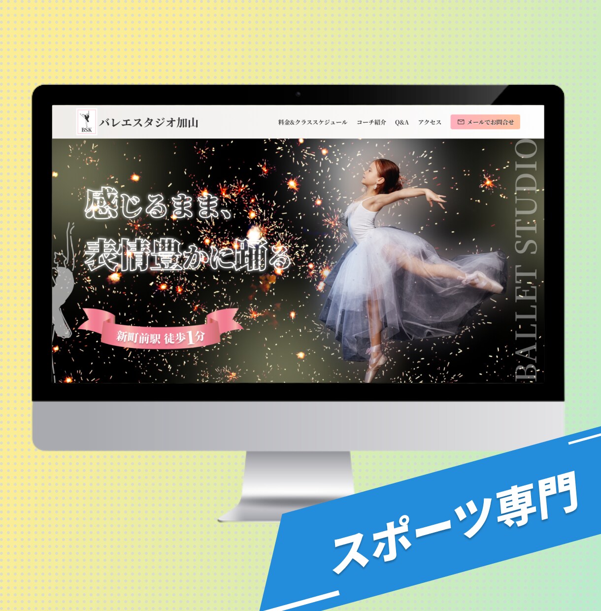 スポーツ専門 ランディングページ作成致します 集客できるWebデザイナーが作成！ イメージ2
