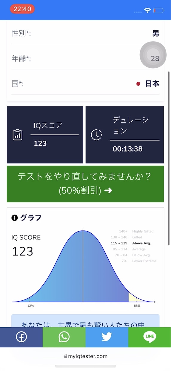 皆様のどんな悩み事でも解決策を提案してみせます メンサ国際IQテスト123の知能でよろしければお貸しします！ イメージ1