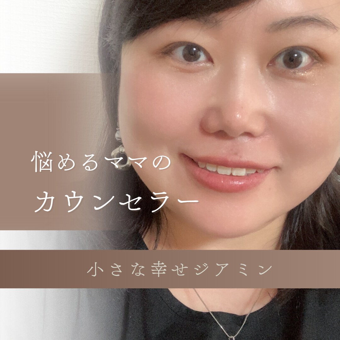 5分からでも気軽に何でもお話を聴きます 日々の出来事から雑談も◎前向きになるヒントをお伝えします！ イメージ2