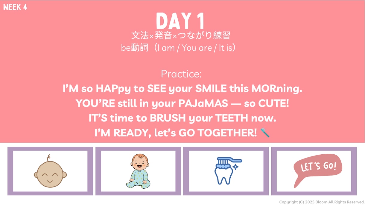 おうち英語をスムーズにする語り掛け一緒に練習します 3歳以下ママが今の英語力で自由に語り掛けできるようになろう イメージ3