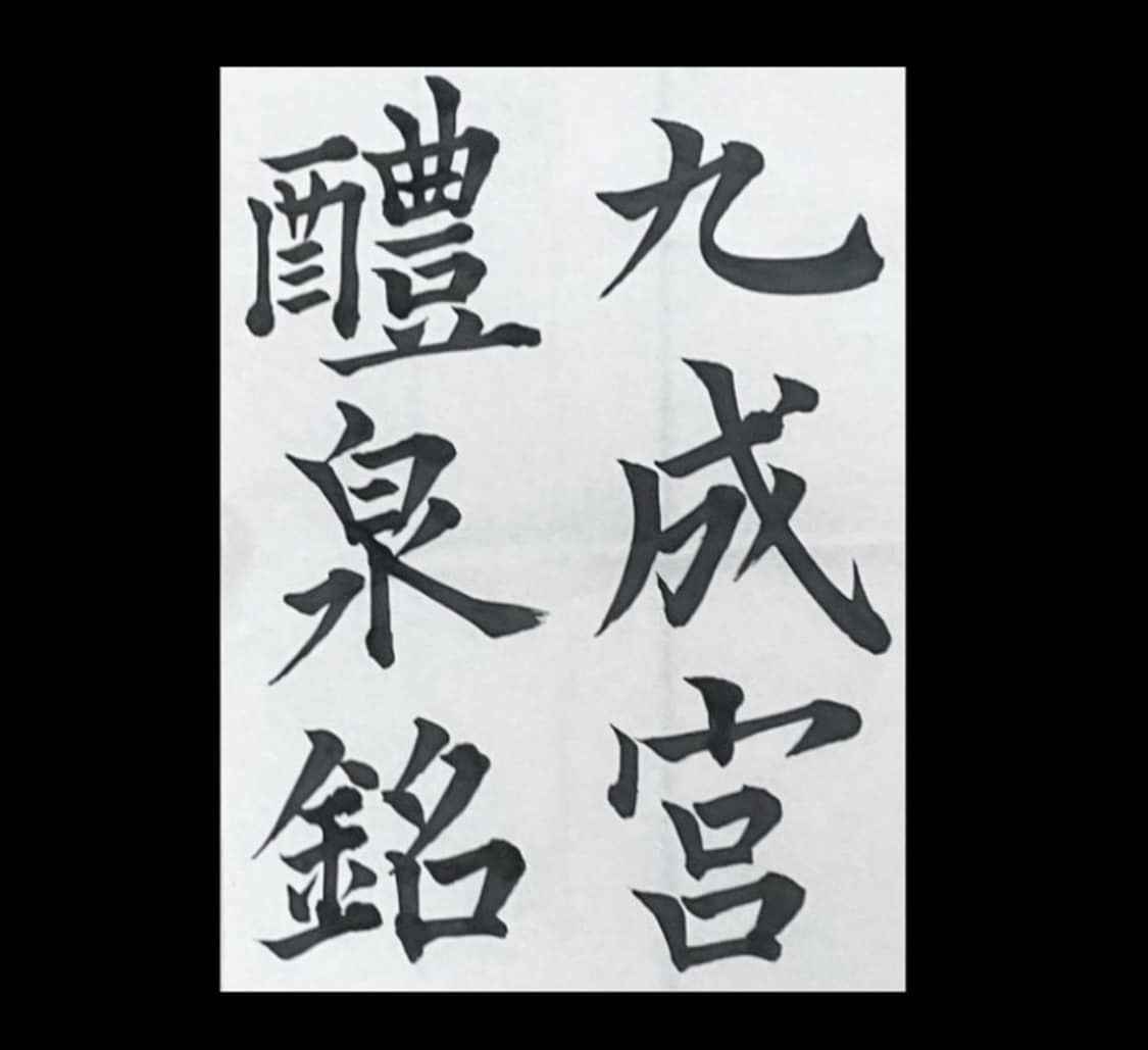 習字のお手本を作ります 長い書道歴からどの書体でも作成可能です。是非お任せ下さい。 イメージ5