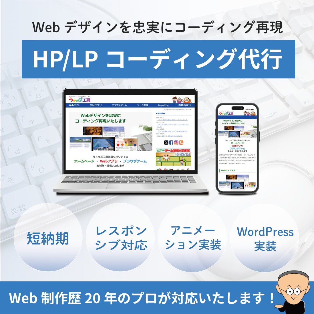HPコーディング・WordPress実装いたします HTMLコーディングからWordPress構築まで対応！ イメージ1