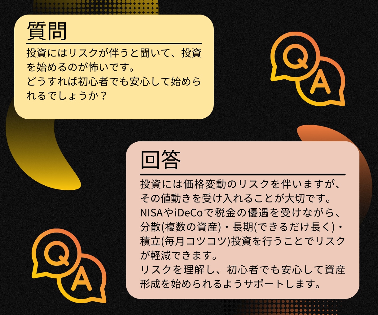 40代からのNISAとiDeCoの選び方を教えます 迷えるあなたの資産形成を経理20年ＦＰがサポート！ イメージ7