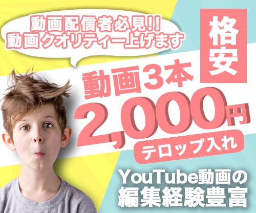 格安で動画にテロップ挿入します 無編集で動画を配信しているあなた！？  クオリティ上げます！ イメージ1