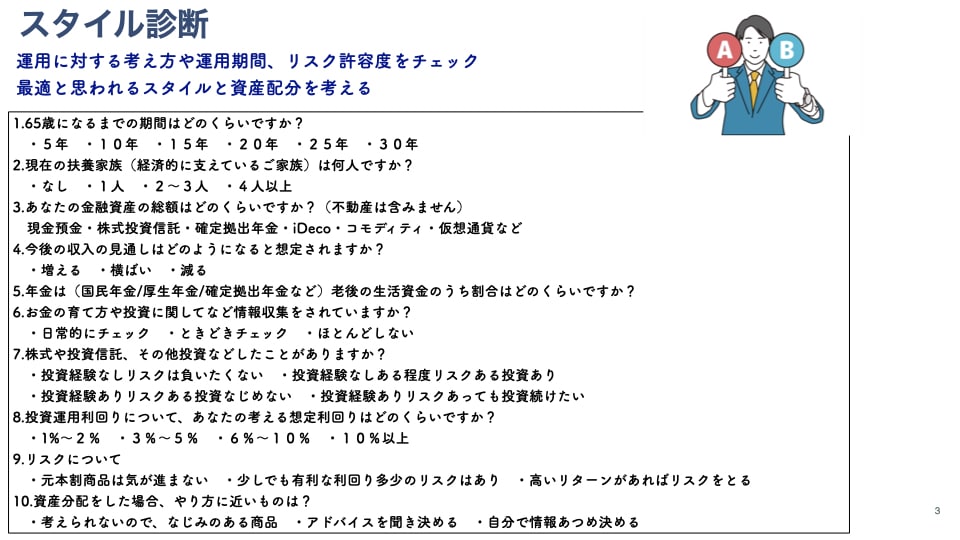 新NISA今からでもOK一緒丁寧に設定します 行動次第で、あたなの将来資産が変わります！顔出し不要です！ イメージ2