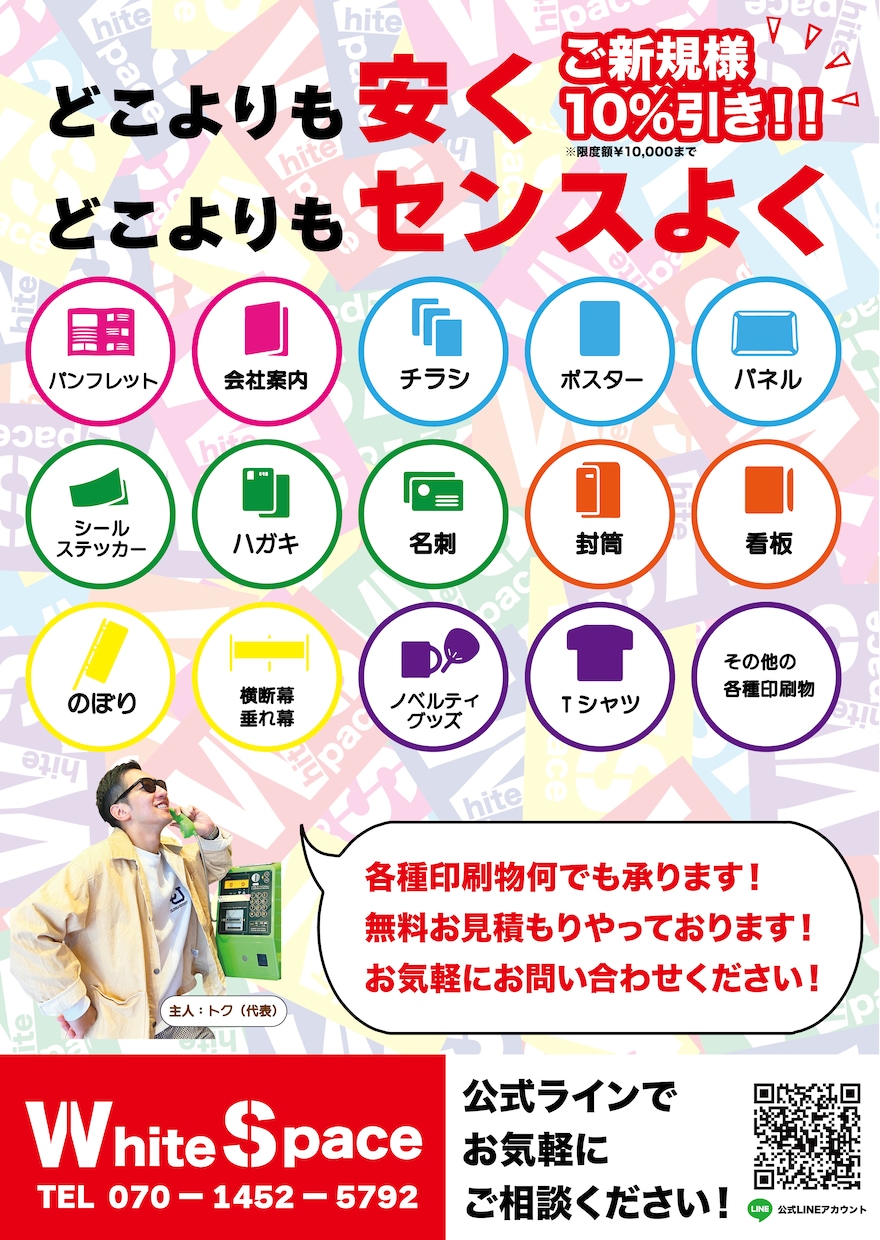 低価格！高クオリティのチラシのデザイン制作致します 求人募集・販売促進など、効果のあるチラシ作りをします イメージ9