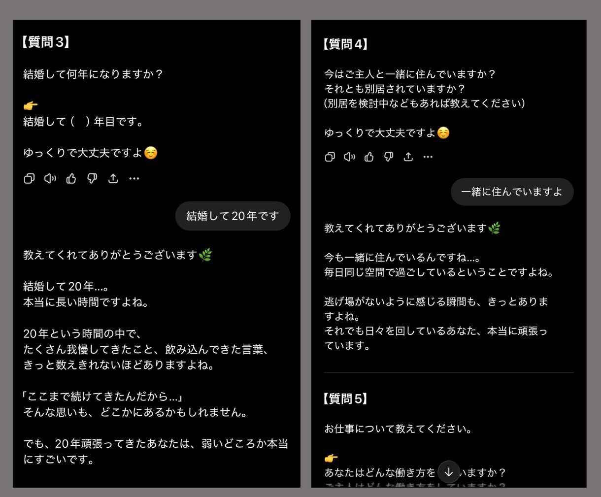 モラハラの悩み電話相談する前に状況整理します 21の質問で貴方すら気付いていない心の奥底言語化実演動画付 イメージ8