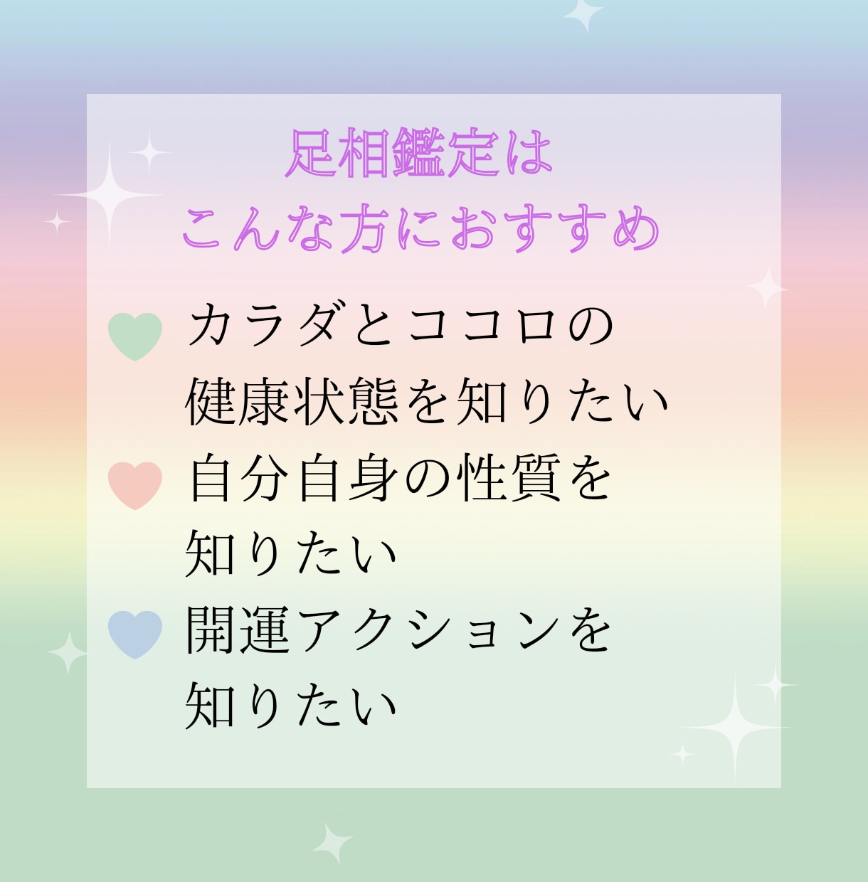 足相鑑定します *\占いよりも当たると好評/* イメージ2