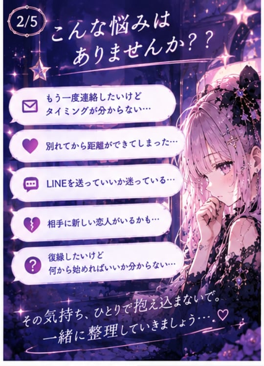 復縁に向けて今できることを一緒に考えます もう一度好きな人と向き合うための恋愛作戦会議です♡ イメージ2