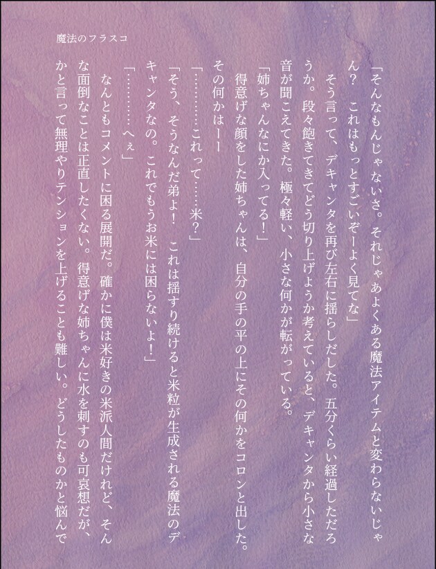 短編小説を書きます GL、不思議な話やニッチなネタが得意です！ イメージ4