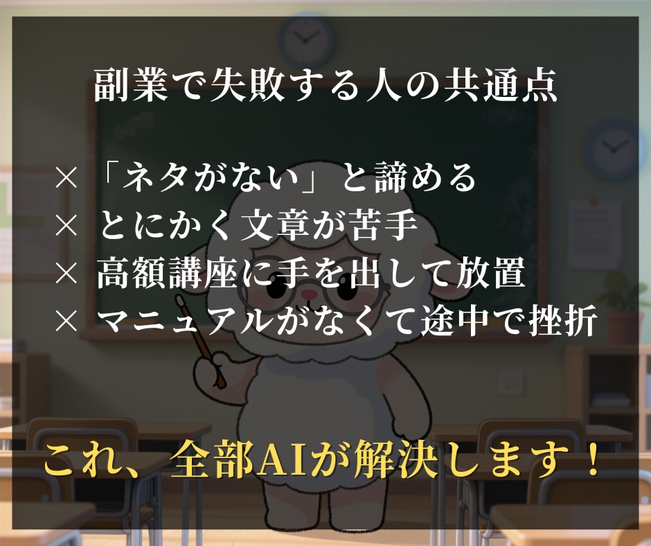 AI×コピペでnote副業に収入の柱を作ります 記事作成・集客・販売すべてAIにお任せ！初心者でも即実践！ イメージ6