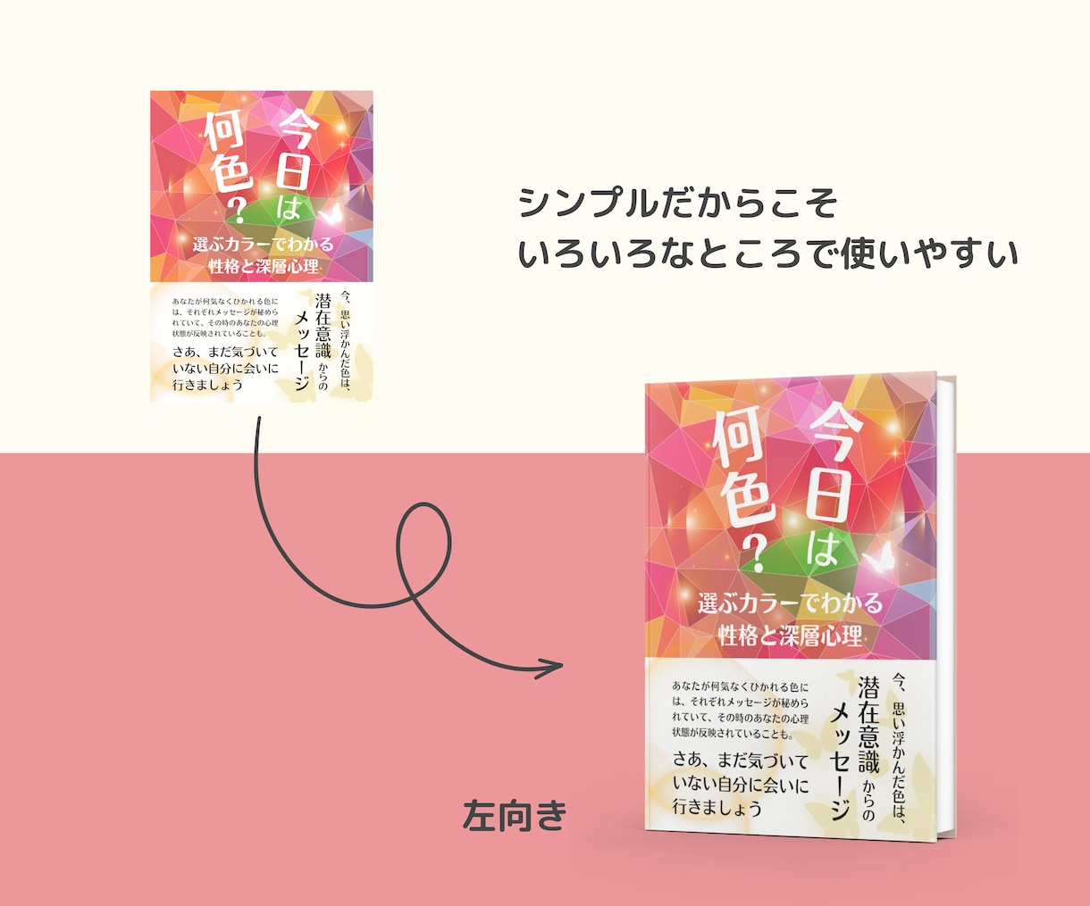 アピール効果大！電子書籍のモックアップ作成します 印象に残って、SNSや商品ページに利用しやすい画像を安価で！ イメージ2