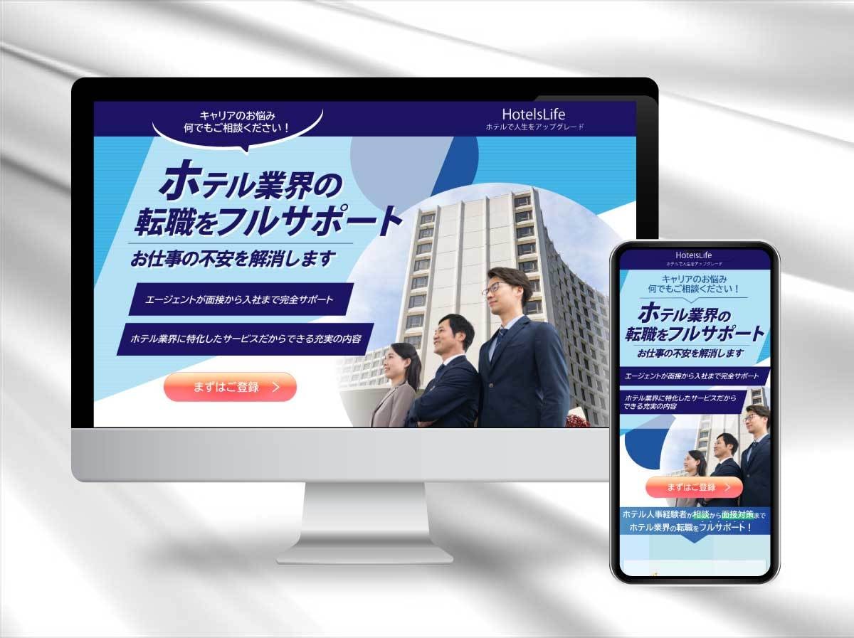 反応率アップのLPをお作りします LPで反応率をアップさせたい方へ イメージ5