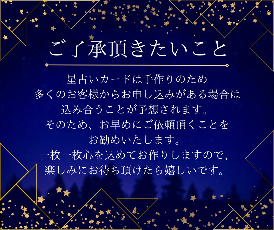 年末年始プレゼントに最適！星座占いカード作成します イベント行事の出し物どうしよう...星座占いで感動をお届け! イメージ10