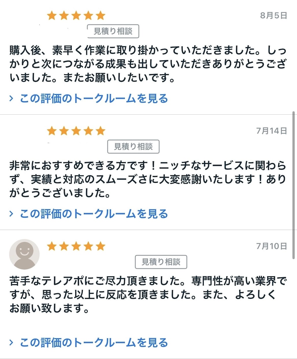 大手商社にて全国1位がテレアポのコツ伝授します インサイドセールスで独立！知識と経験を全て詰め込んでいます イメージ6