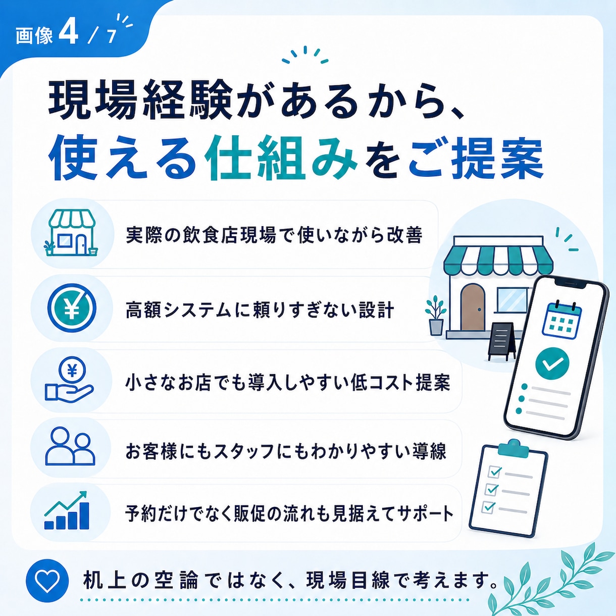 小さなお店向けWeb予約サイトを低コストで作ります 月額不要・広告なしのスマホ予約導線 イメージ4